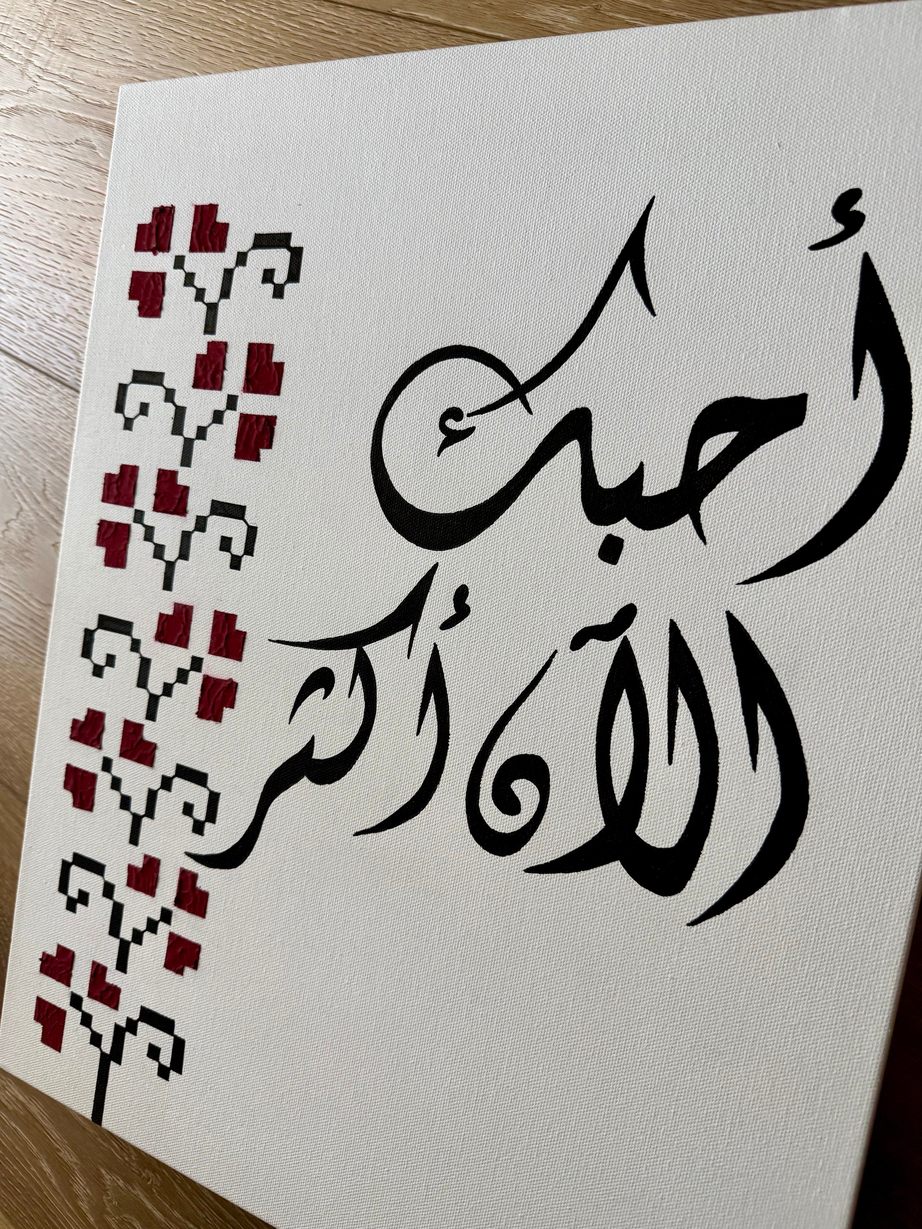 أحبك الآن أكثر — I Love You Now More