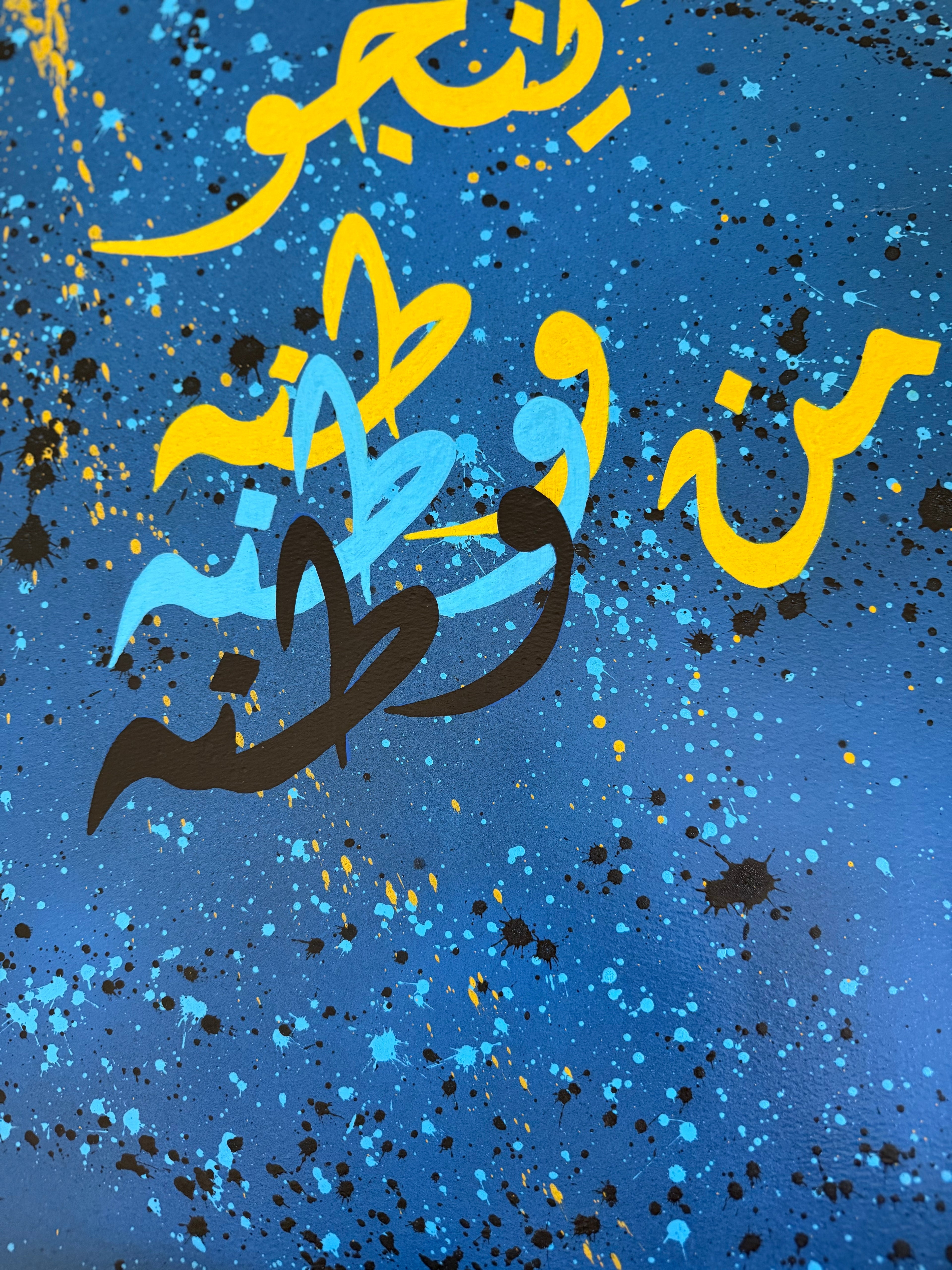 " لا أحد ينجو من وطنه - No one survives their country "