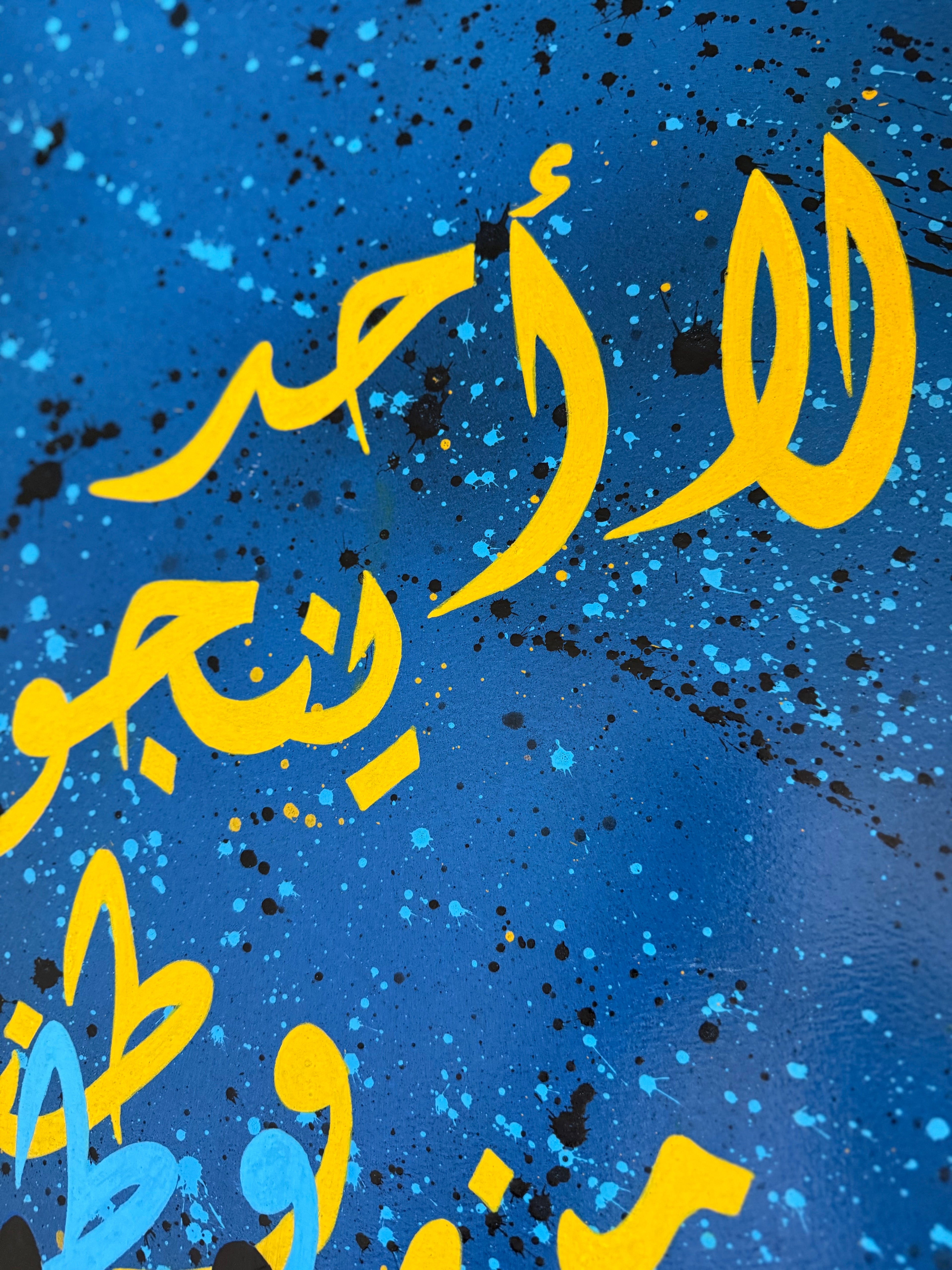 " لا أحد ينجو من وطنه - No one survives their country "