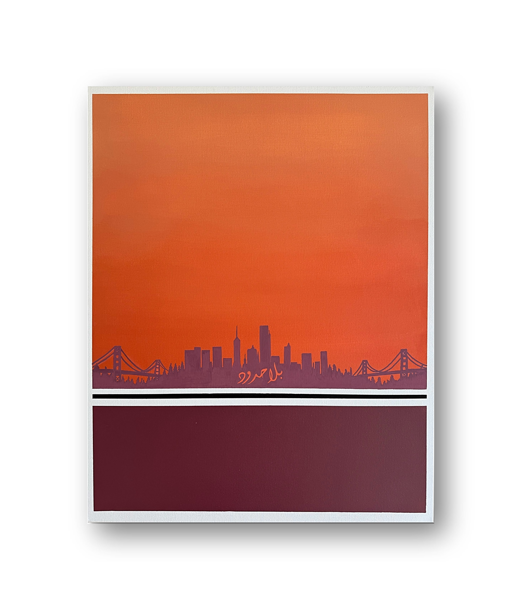 Horizons II — بلا حدود