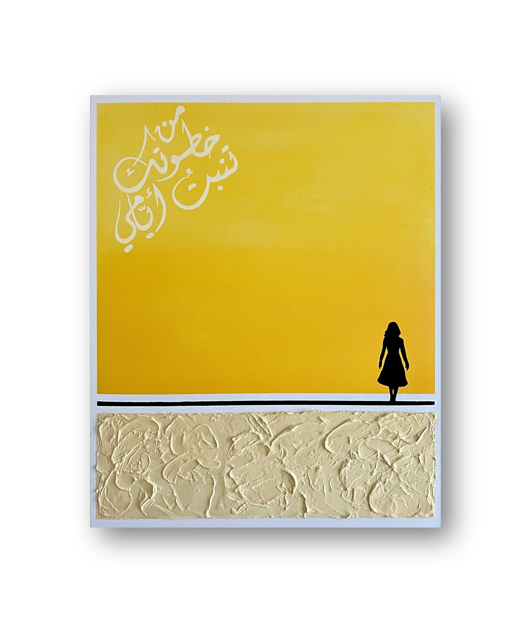 Horizons I — من خطوتك تنبت أيامي