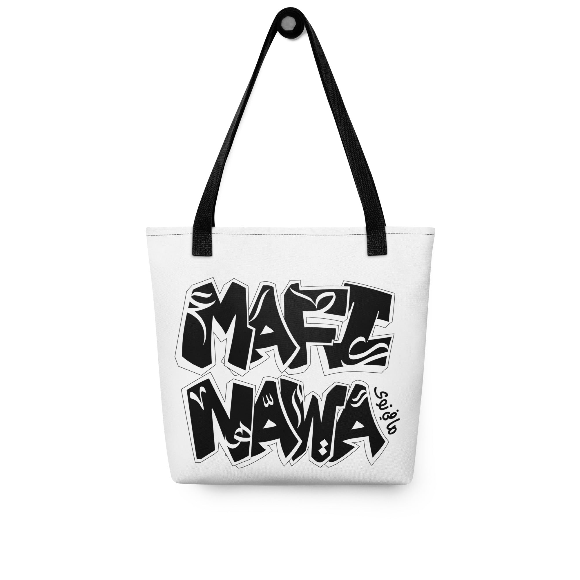 Mafi Nawa >> Tote bag