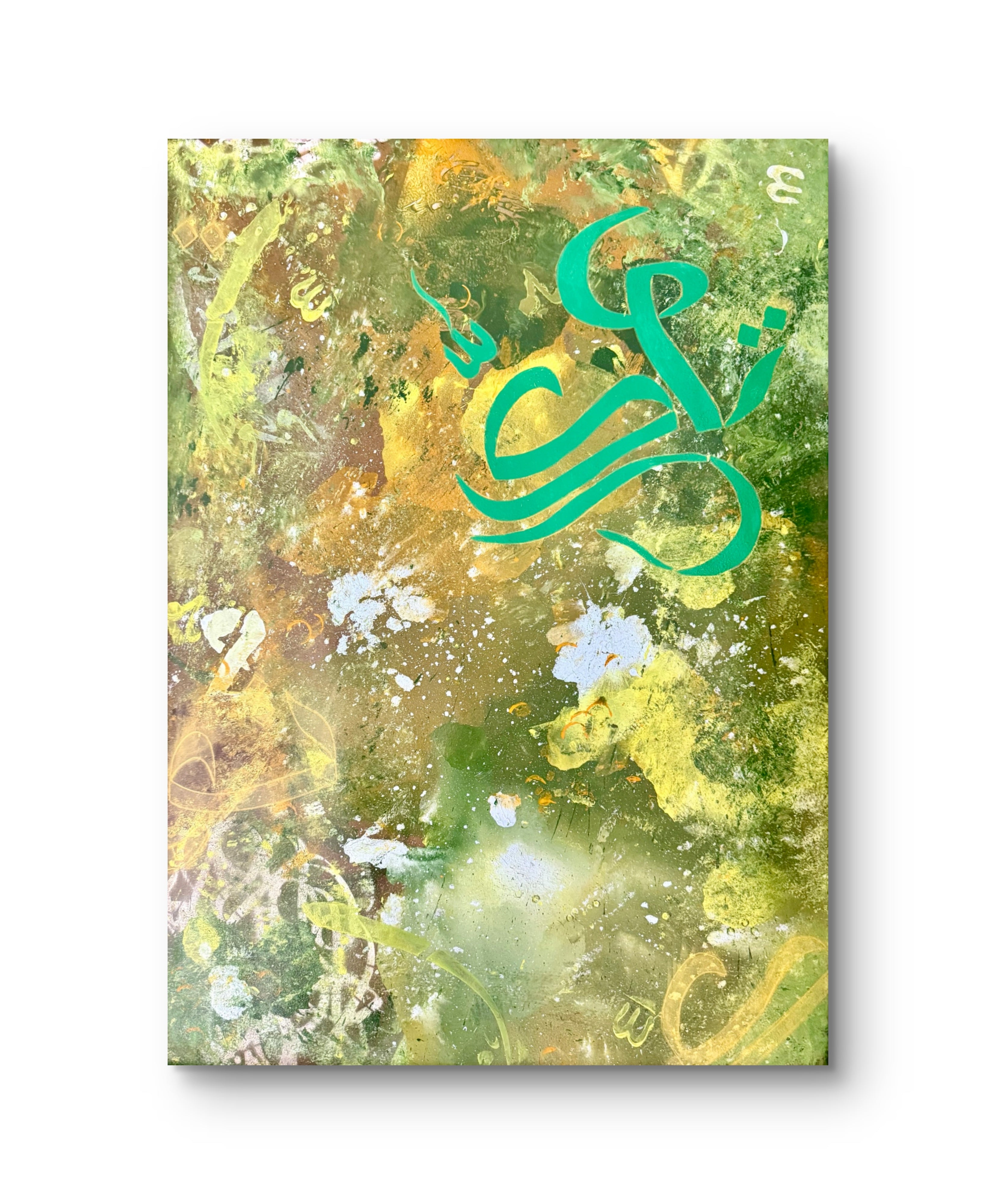 "توكّل - Tawakkal "