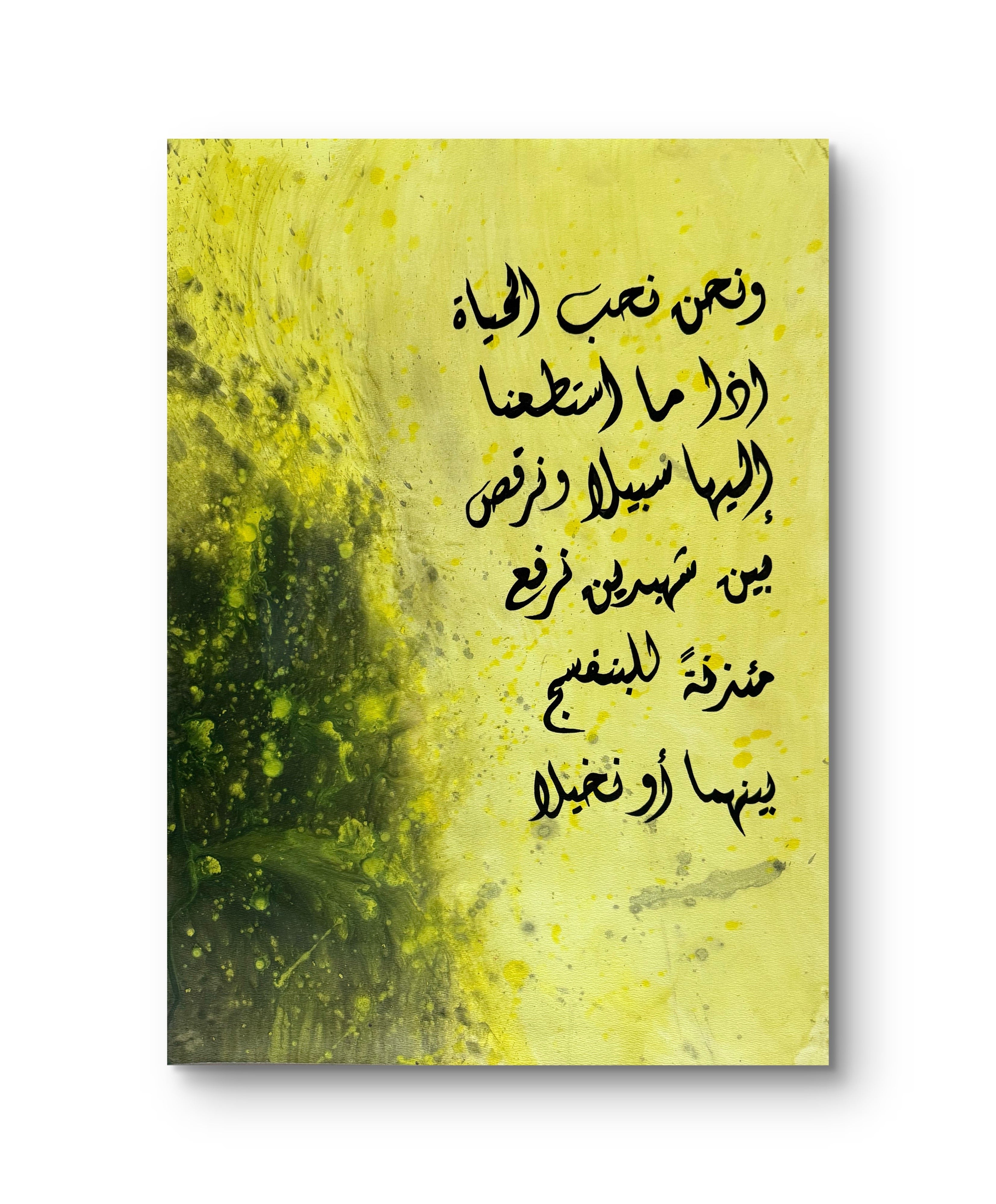 “We Love Life – نحب الحياة”