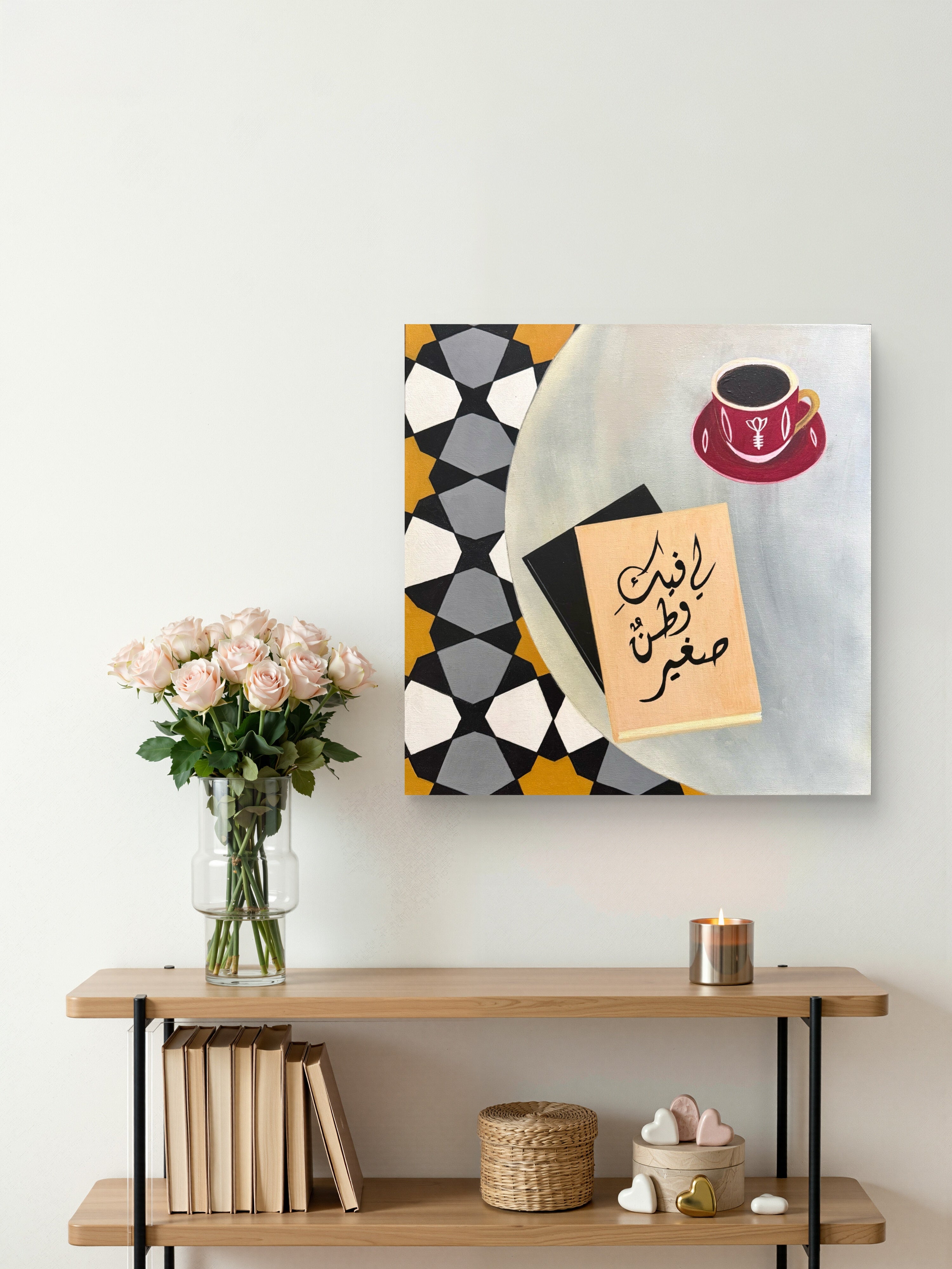 Moment — لي فيك وطن صغير
