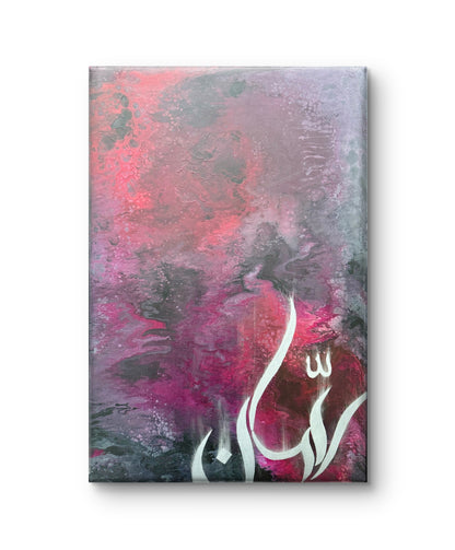 Pomegranate رمّان