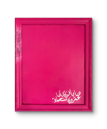 هُنا باقون — Here We Remain