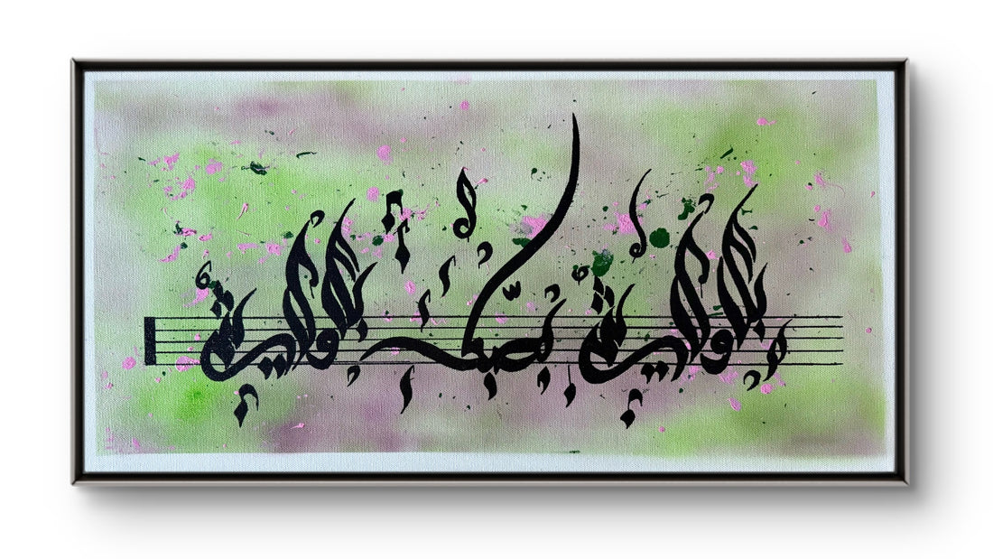 بلا ولا شي — “Bala Wala Shi”