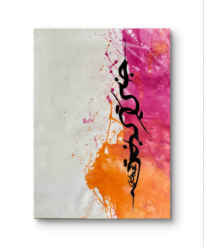 Jenni – جني (Go Wild)