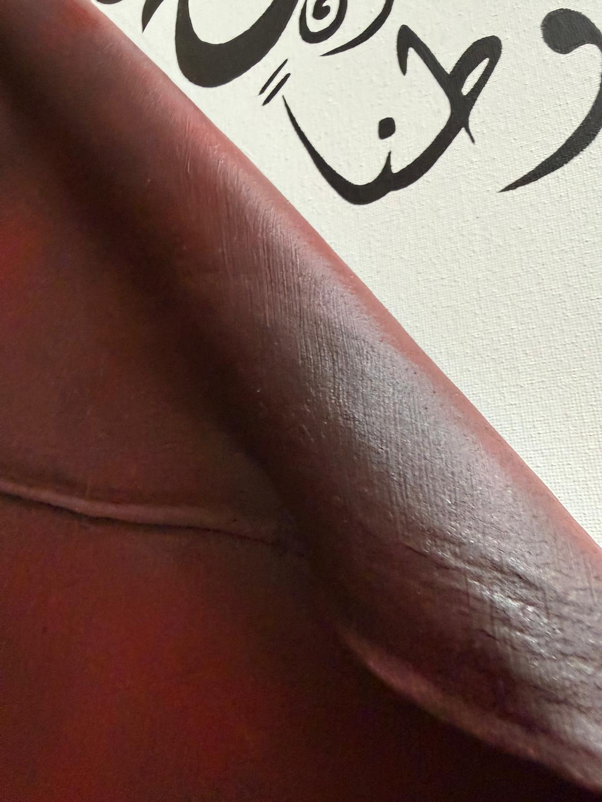وطناً بلا حدود — homeland