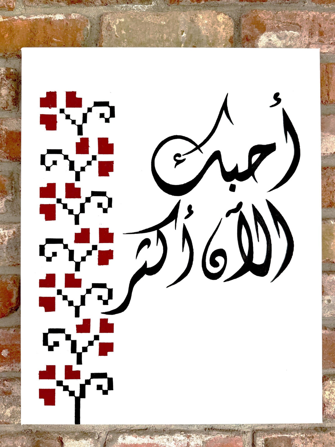 أحبك الآن أكثر - I Love You Now More