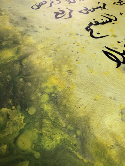 “We Love Life – نحب الحياة”