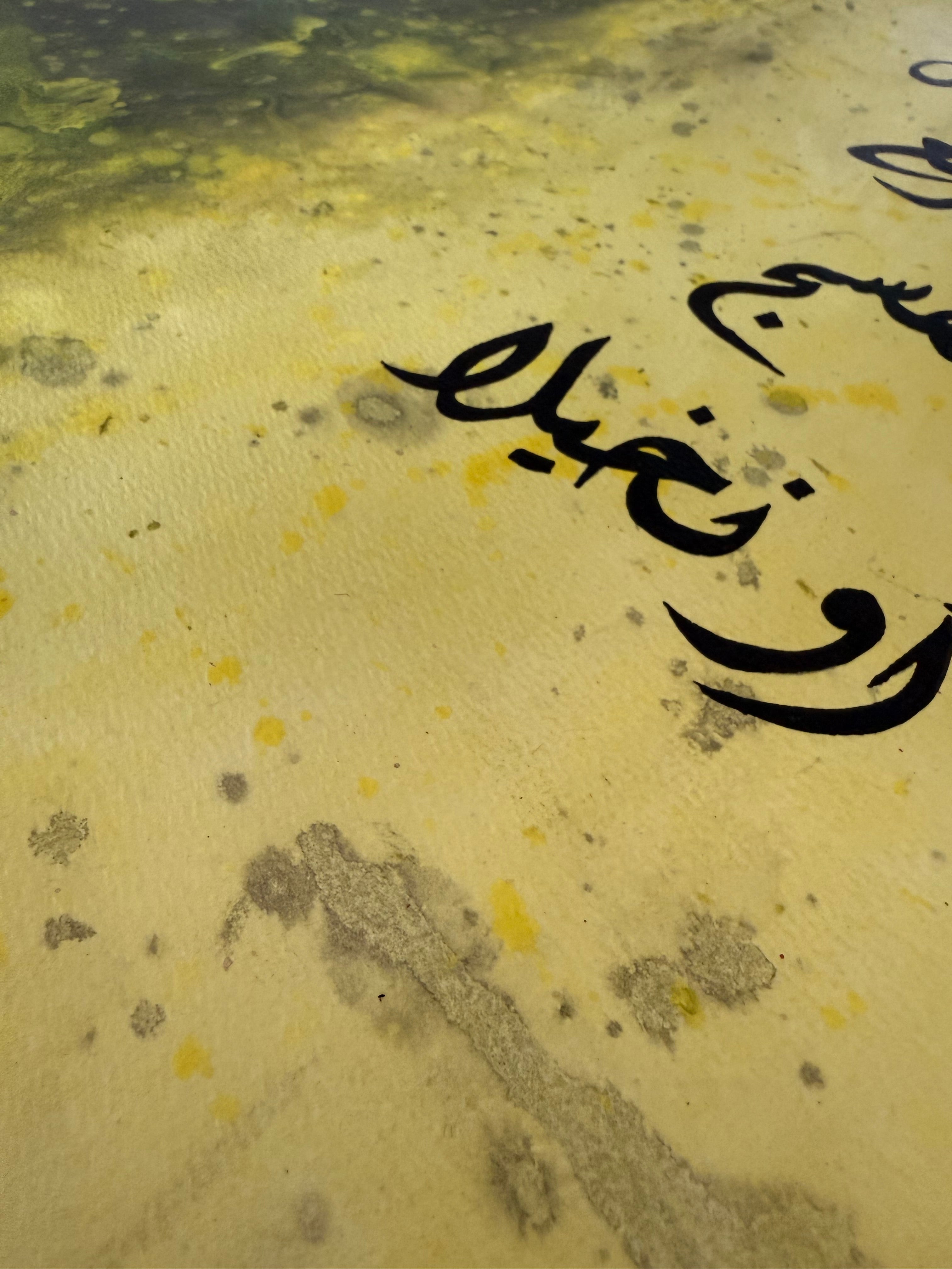 “We Love Life – نحب الحياة”