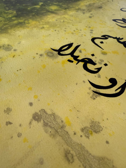 “We Love Life – نحب الحياة”