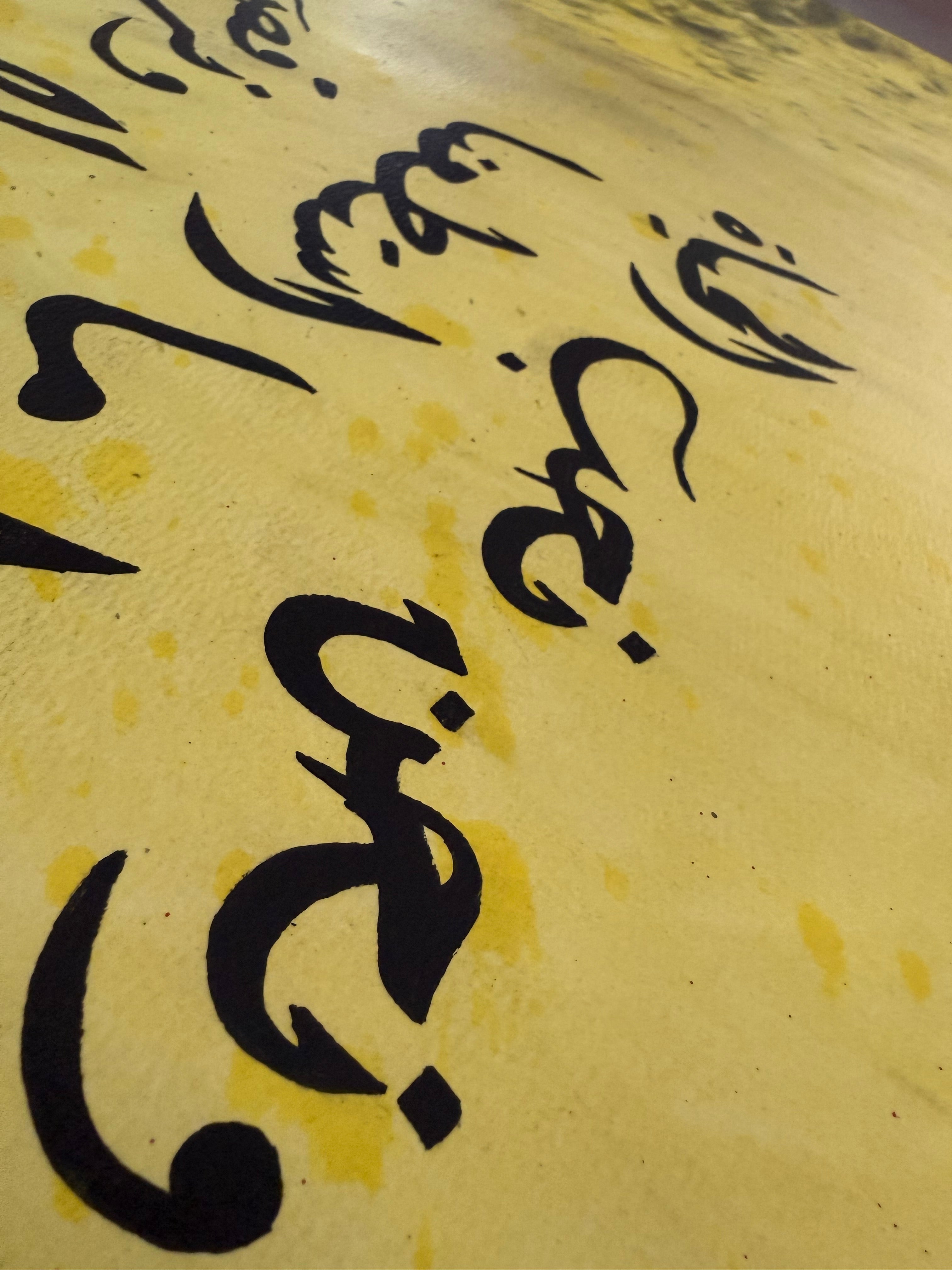 “We Love Life – نحب الحياة”