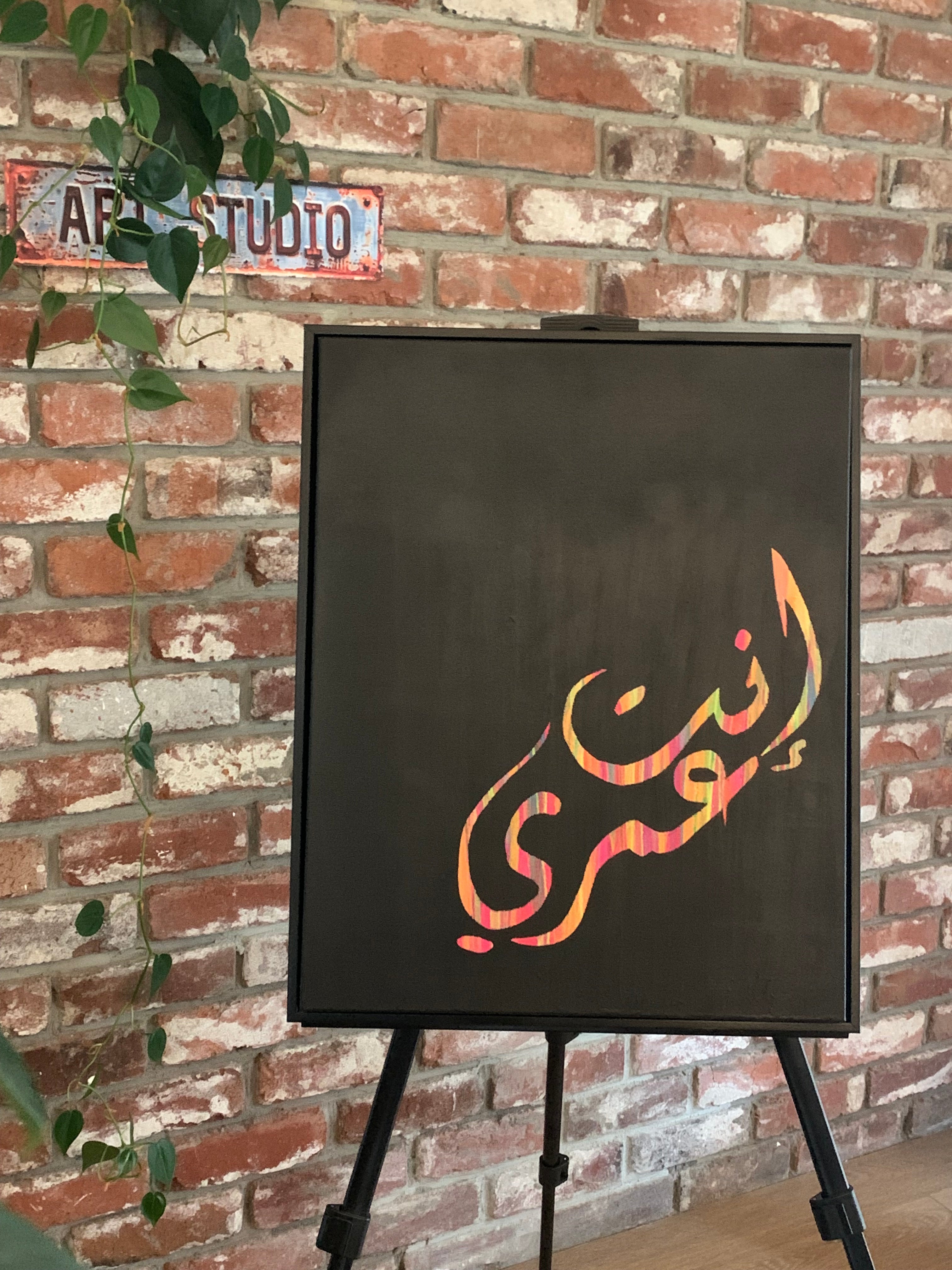 إنت عمري — Enta Omri 1964