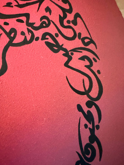 حوت الحُبّ – Whale of Love