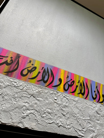 وأنا الأرضُ – I am the Land