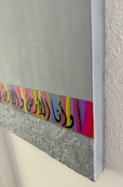 وأنا الأرضُ – I am the Land