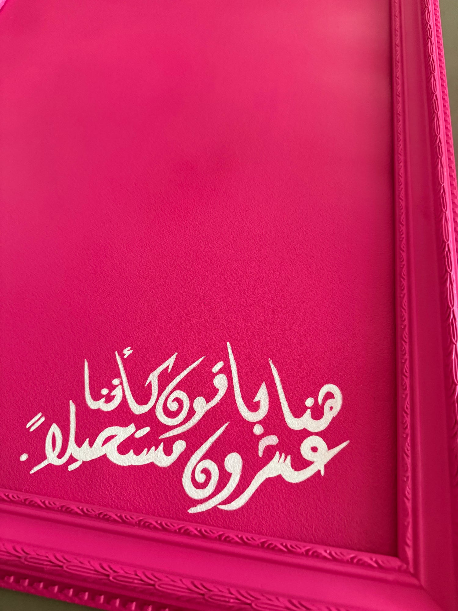 هُنا باقون — Here We Remain