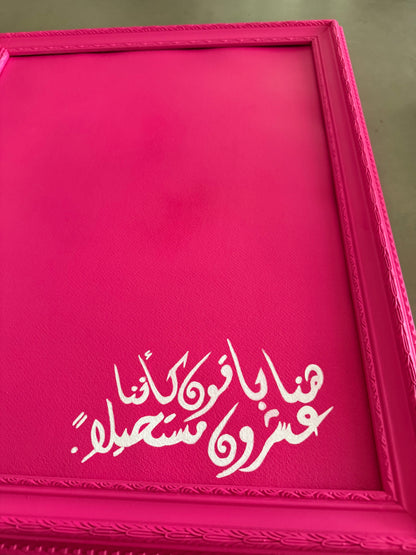 هُنا باقون — Here We Remain
