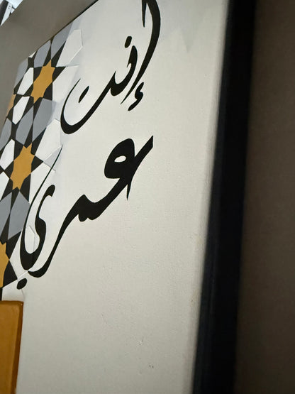 إنت عمري — Enta Omri