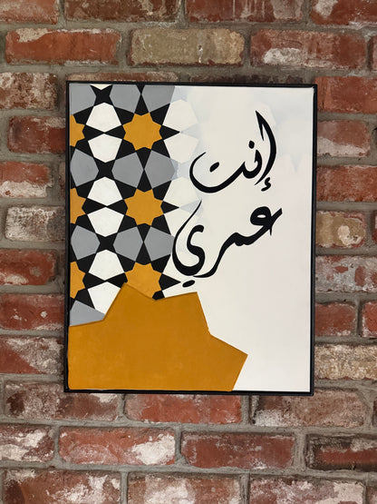إنت عمري — Enta Omri