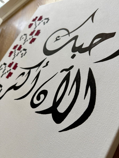 أحبك الآن أكثر - I Love You Now More