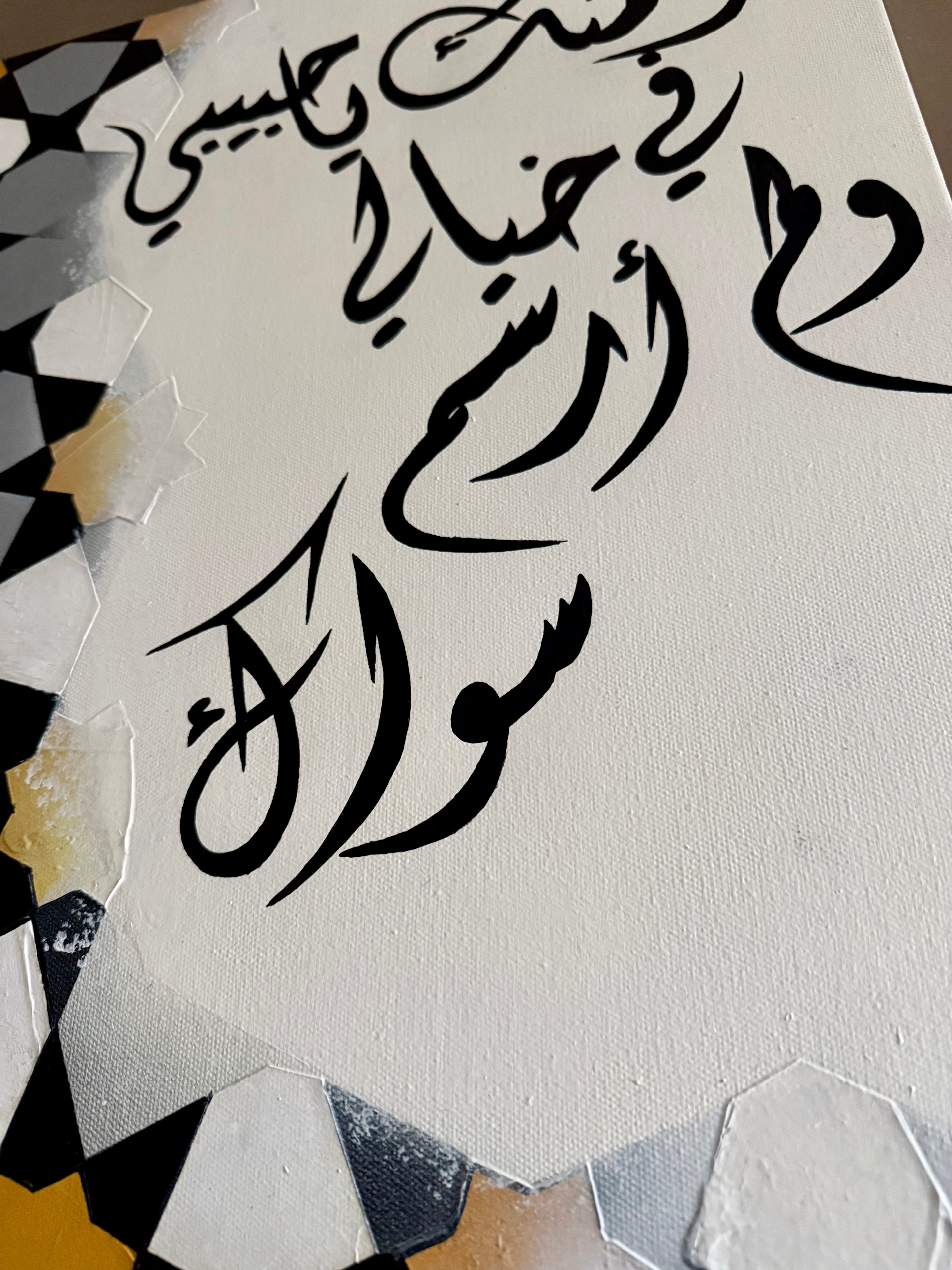 رسمتك يا حبيبي في خيالي