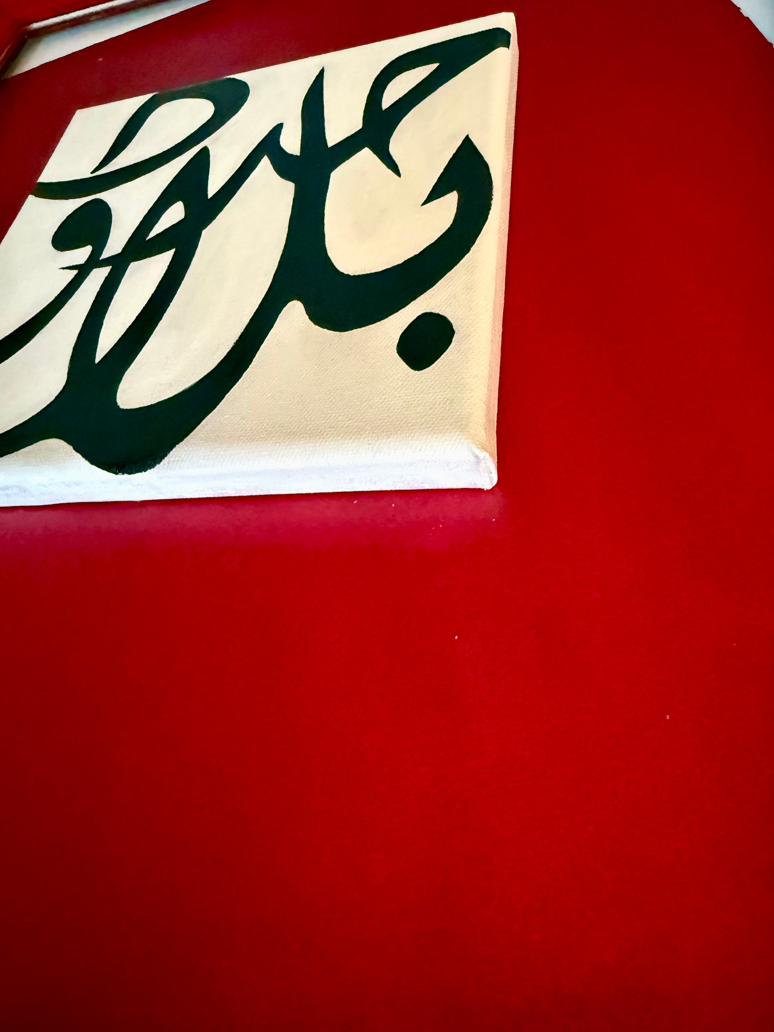 بلا حدود — Without Limits