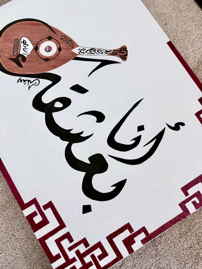 أنا بعشقك — I Adore You