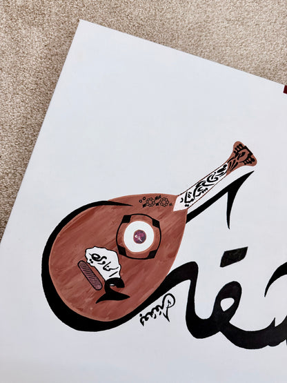 أنا بعشقك — I Adore You