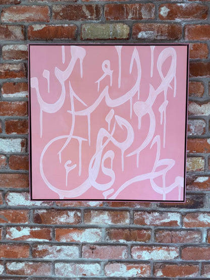 Light — من صوتك يولد مطري