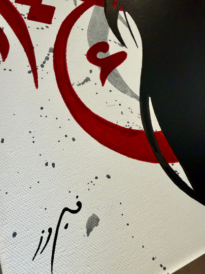 Signature — فيروز