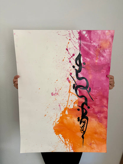 Jenni – جني (Go Wild)