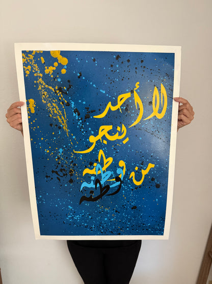 &quot; لا أحد ينجو من وطنه - No one survives their country &quot;