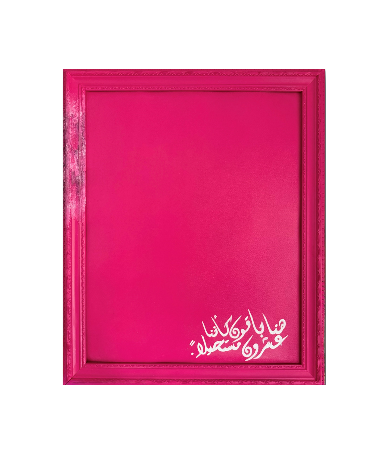 هُنا باقون — Here We Remain
