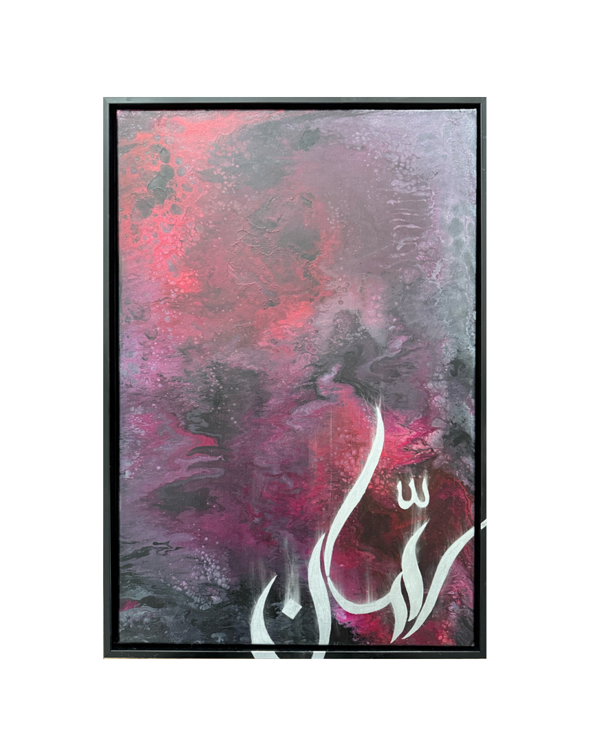 Pomegranate رمّان