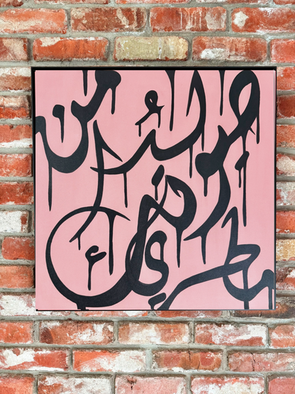 Shadow — من صوتك يولد مطري