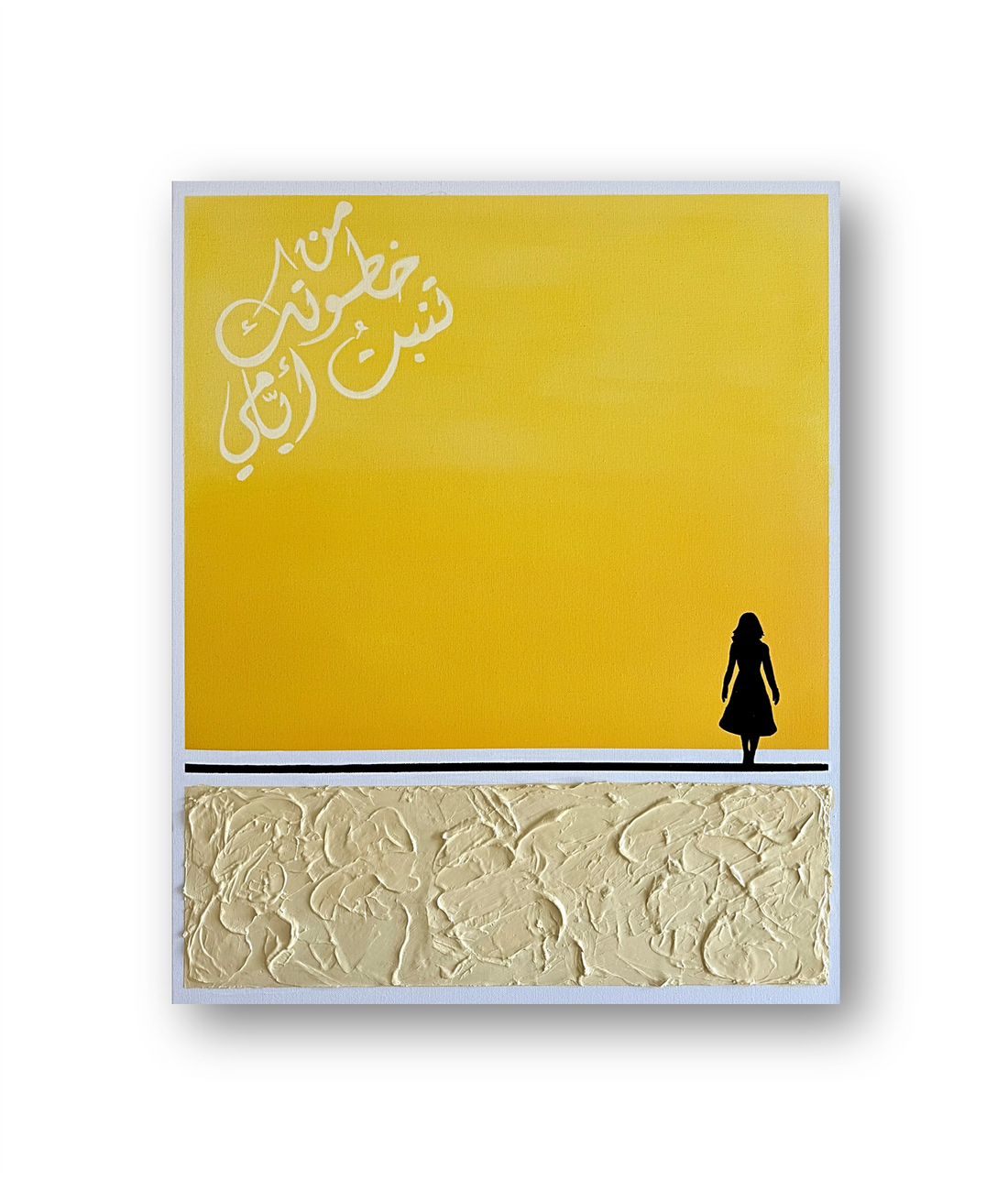 Horizons I — من خطوتك تنبت أيامي