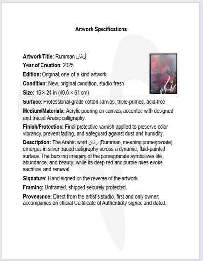 Pomegranate رمّان