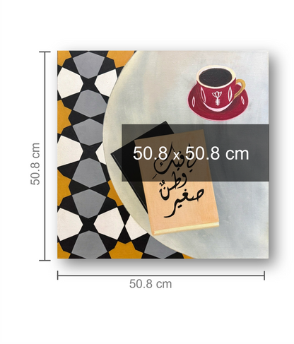 Moment — لي فيك وطن صغير