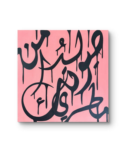 Shadow — من صوتك يولد مطري