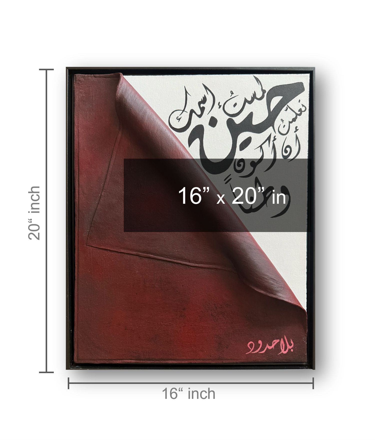 وطناً بلا حدود — homeland