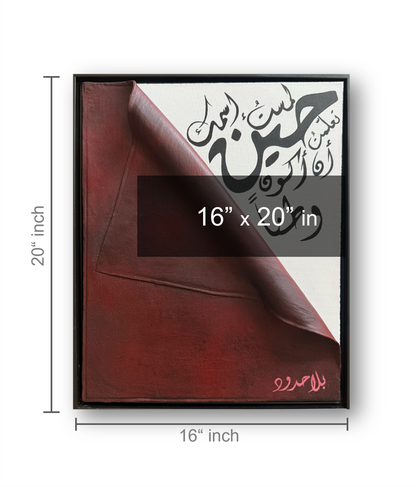 وطناً بلا حدود — homeland