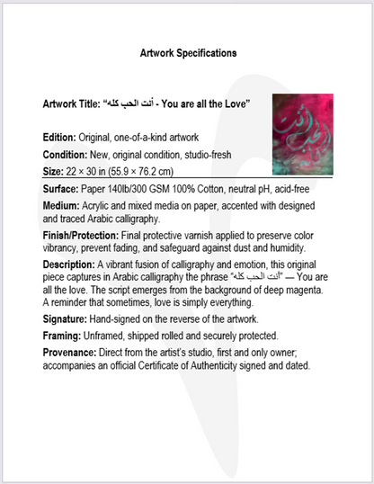 “أنت الحب كله - You are all the Love”