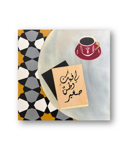 Moment — لي فيك وطن صغير