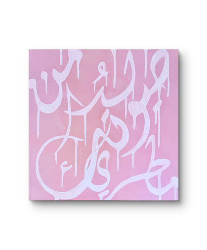 Light — من صوتك يولد مطري