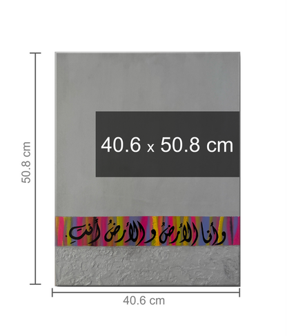 وأنا الأرضُ – I am the Land