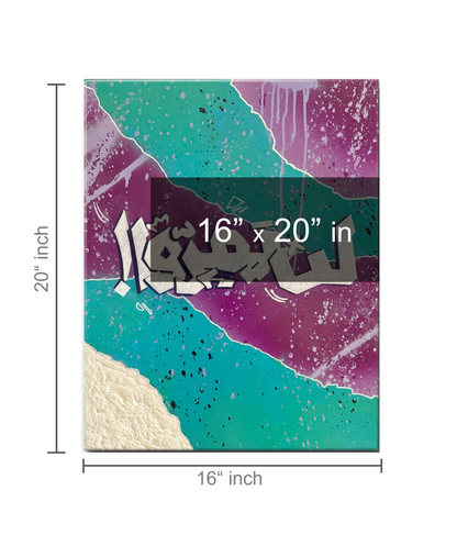 !لن يمرّوا - They Shall Not Pass!